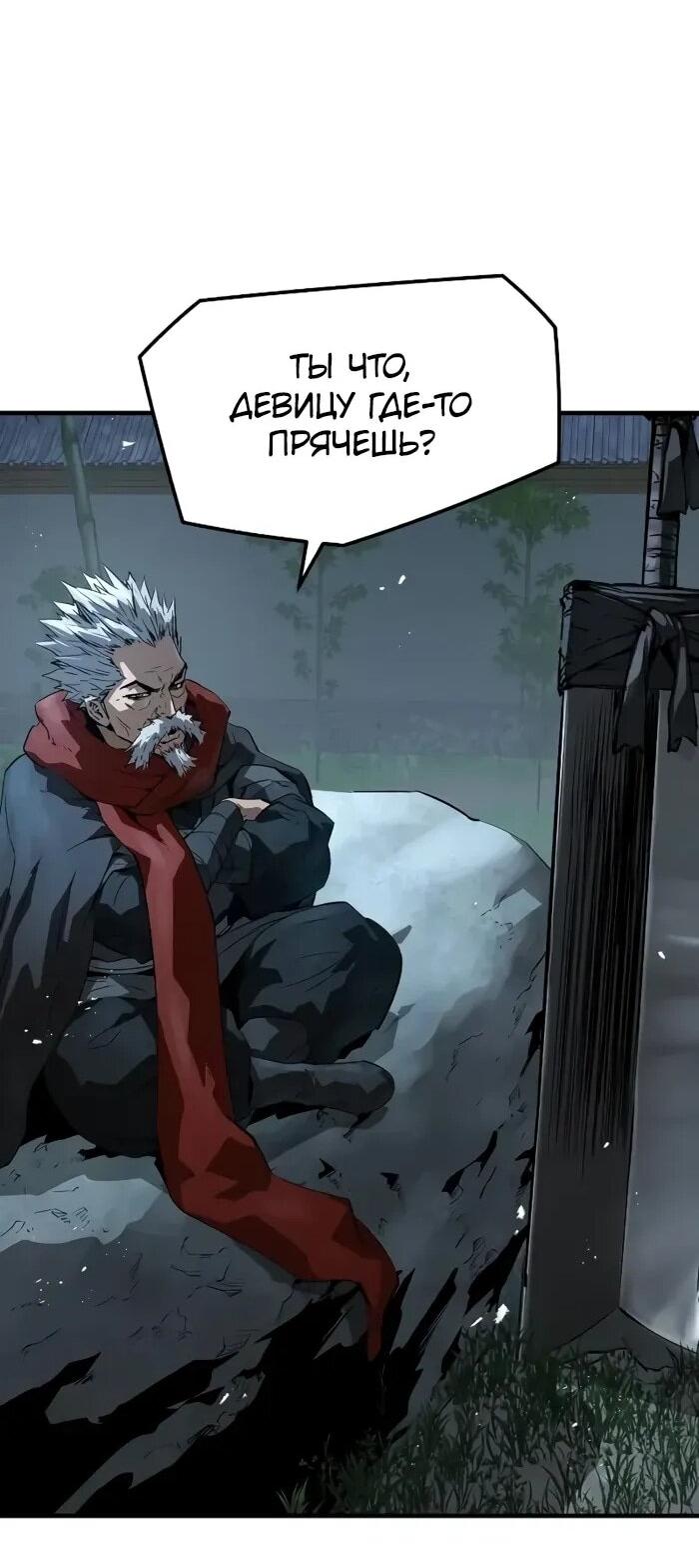 Манга Абсолютная регрессия - Глава 89 Страница 41