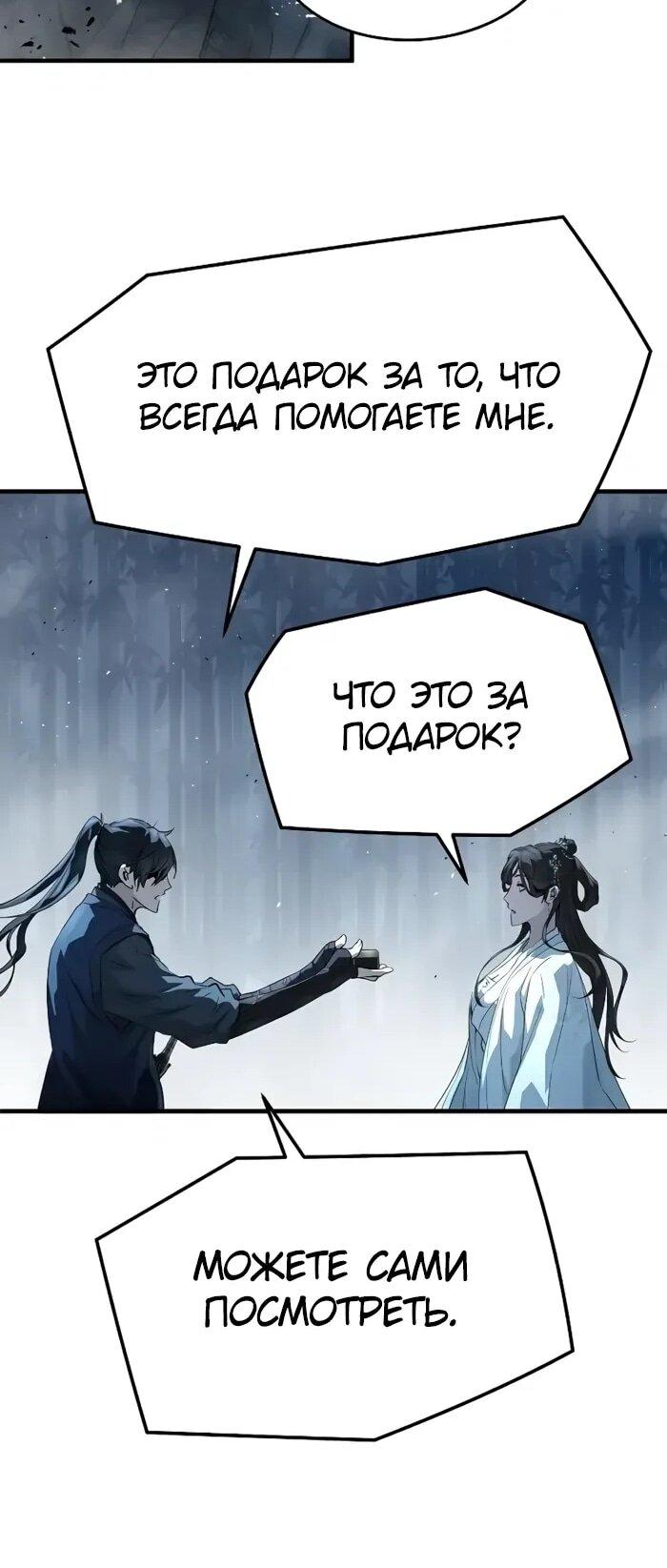 Манга Абсолютная регрессия - Глава 89 Страница 32