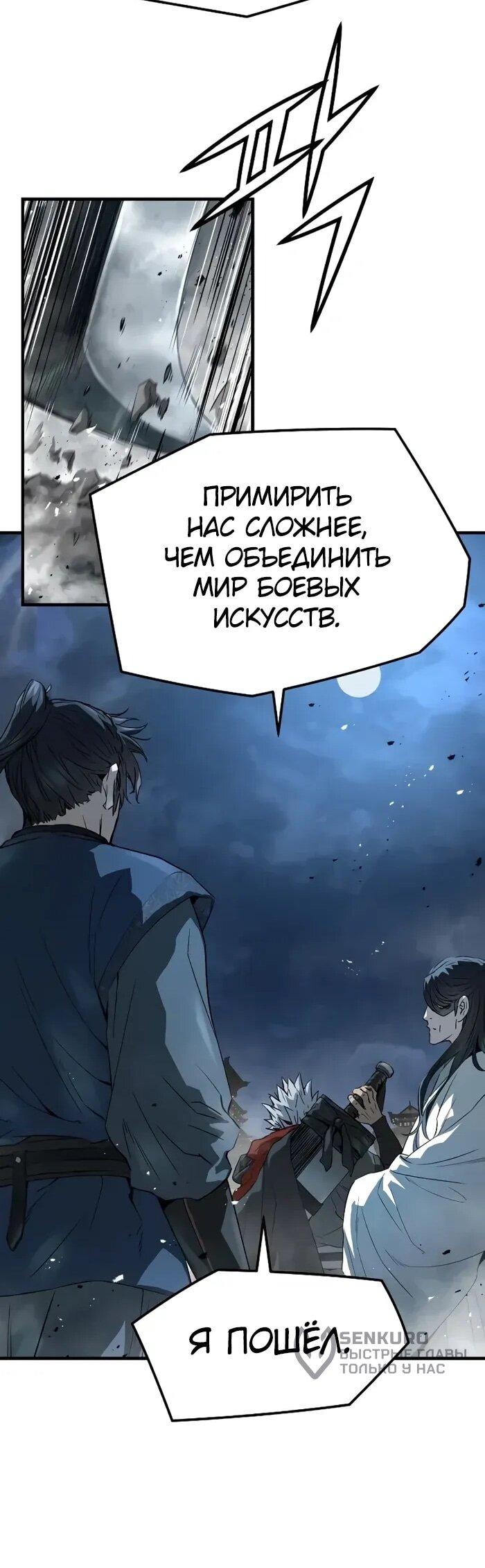 Манга Абсолютная регрессия - Глава 89 Страница 86