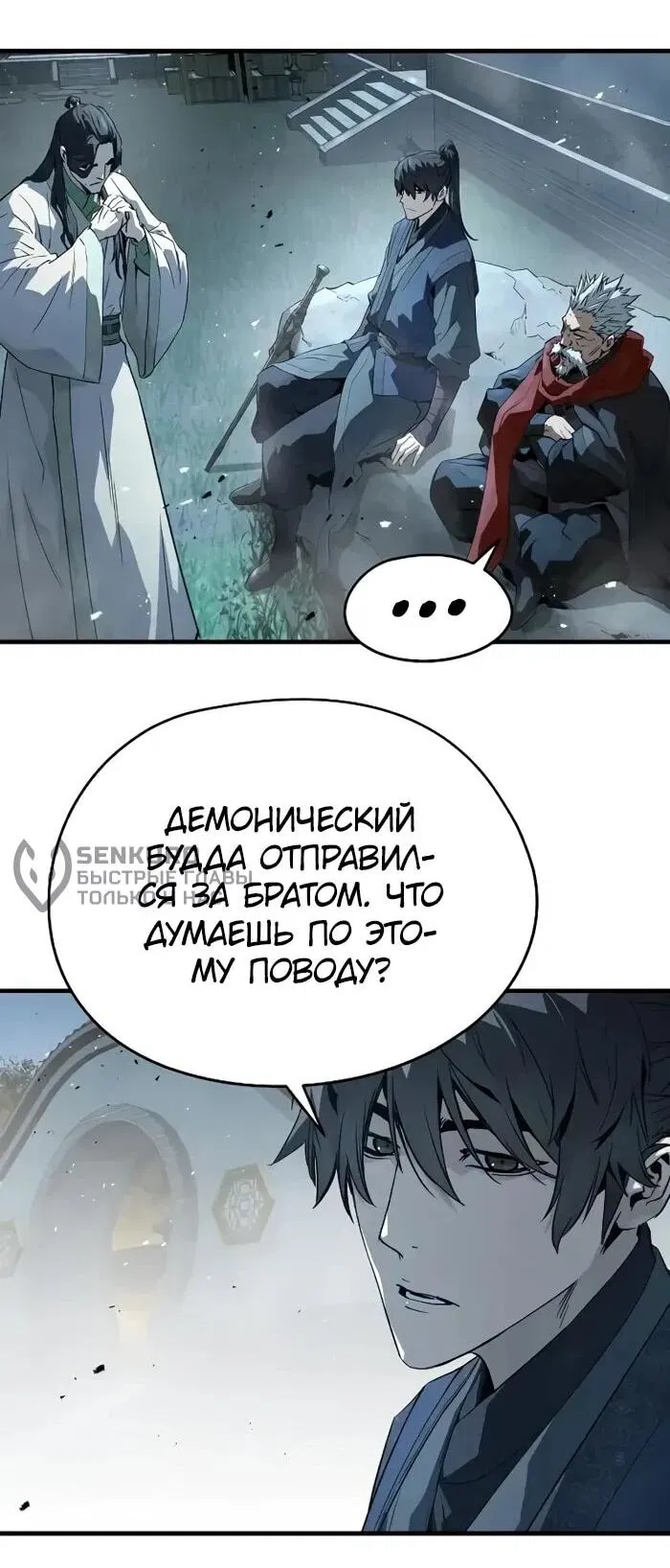 Манга Абсолютная регрессия - Глава 89 Страница 62