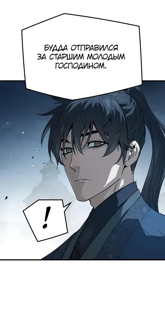 Манга Абсолютная регрессия - Глава 89 Страница 47