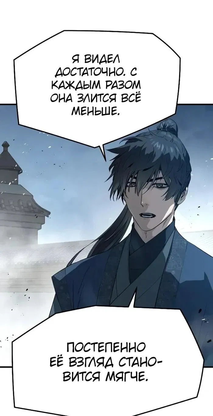 Манга Абсолютная регрессия - Глава 89 Страница 85