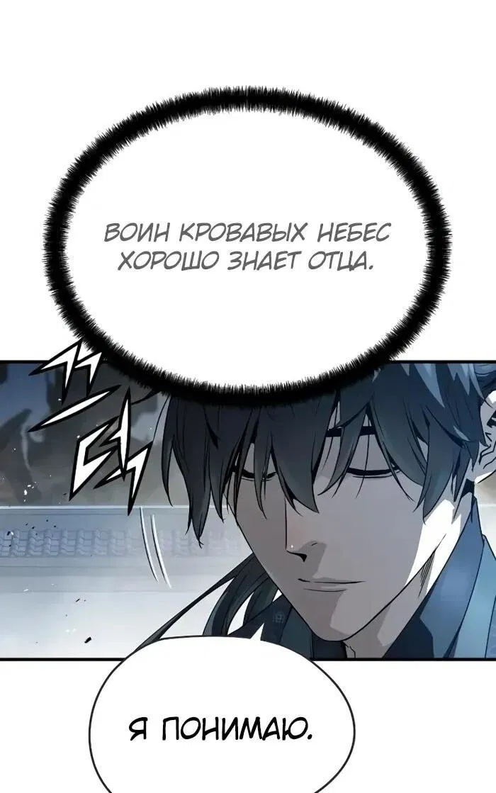 Манга Абсолютная регрессия - Глава 89 Страница 73