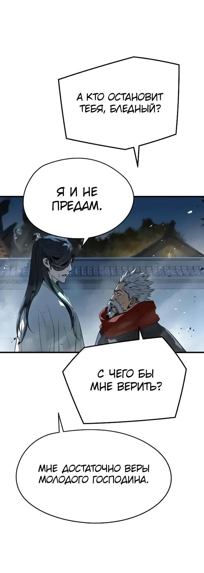 Манга Абсолютная регрессия - Глава 89 Страница 69