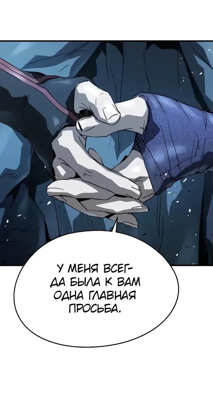 Манга Абсолютная регрессия - Глава 89 Страница 78