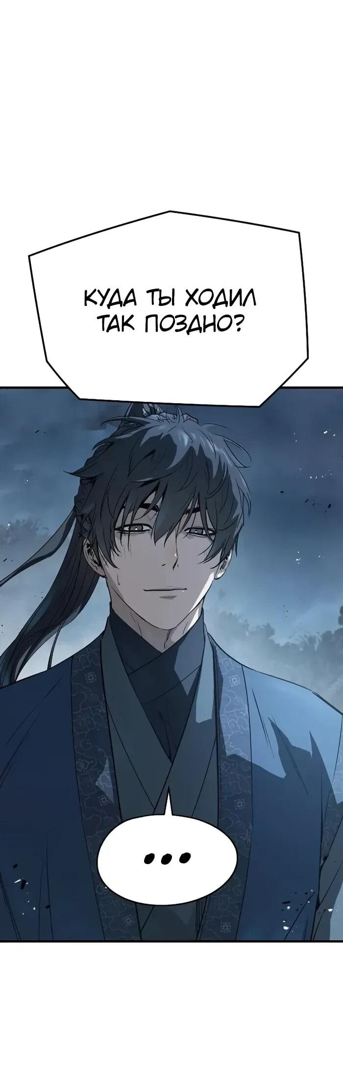 Манга Абсолютная регрессия - Глава 89 Страница 40