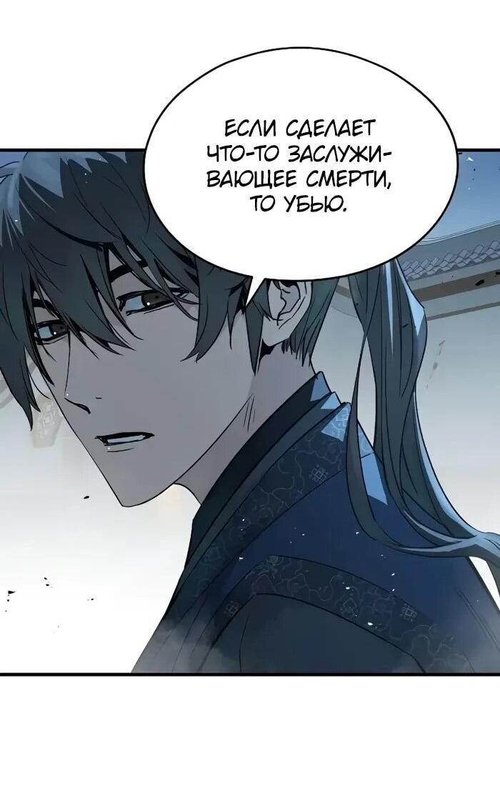 Манга Абсолютная регрессия - Глава 89 Страница 57