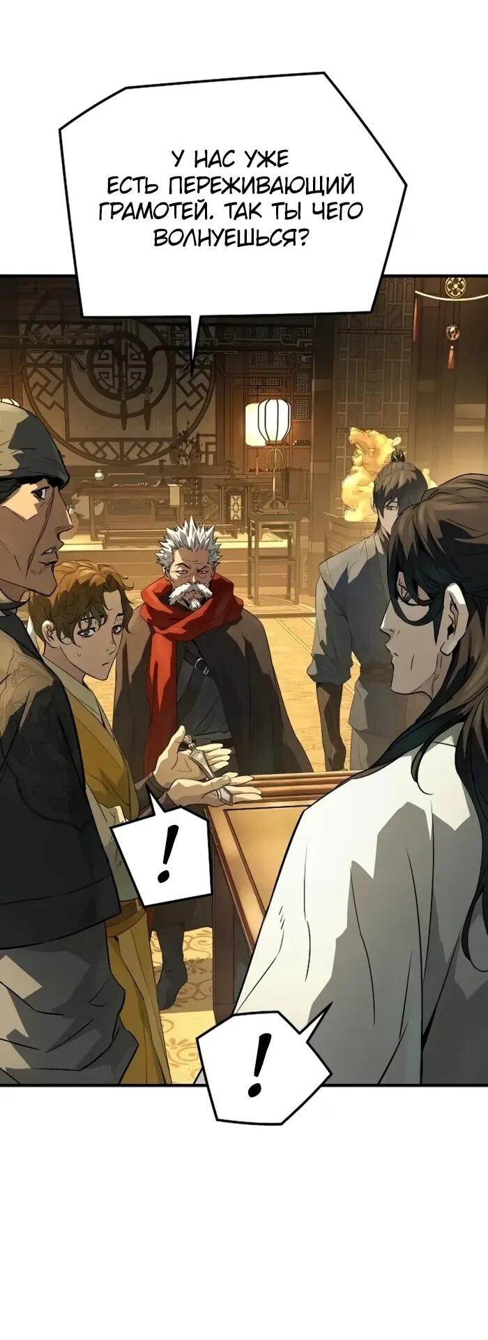 Манга Абсолютная регрессия - Глава 90 Страница 16