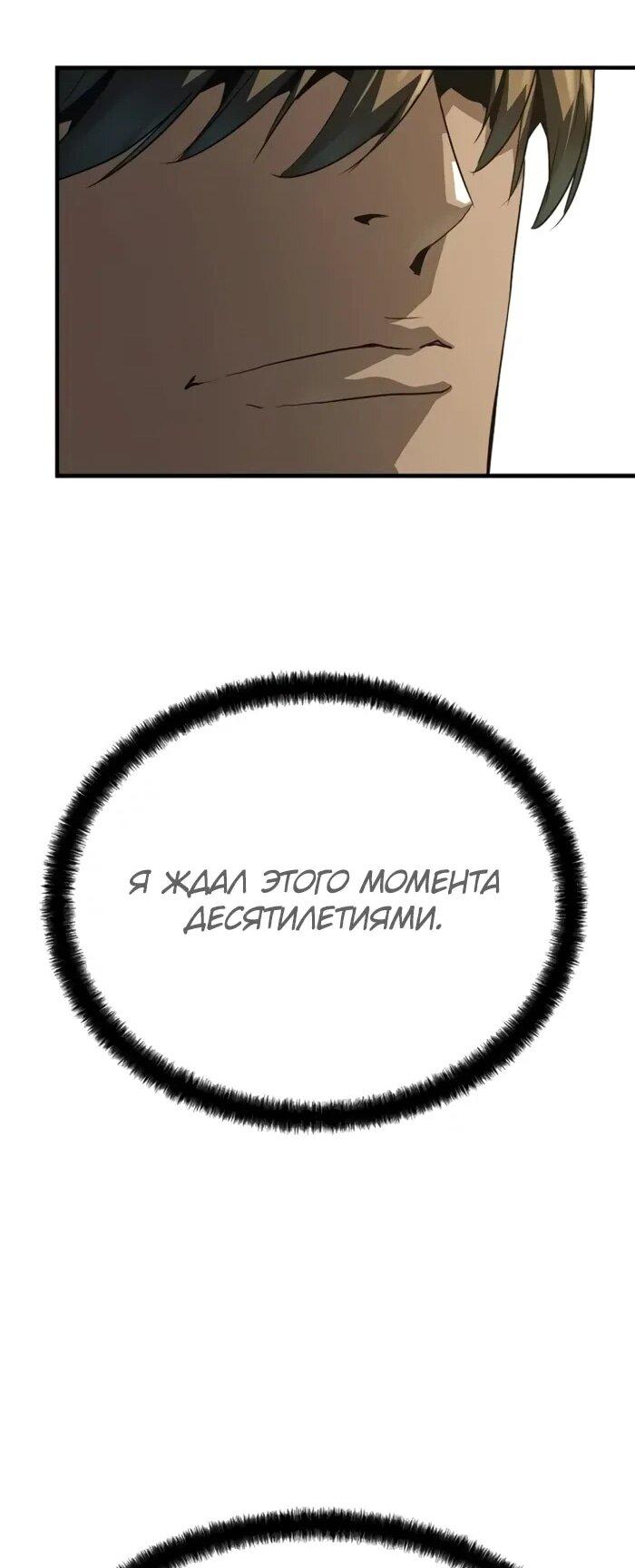 Манга Абсолютная регрессия - Глава 90 Страница 79