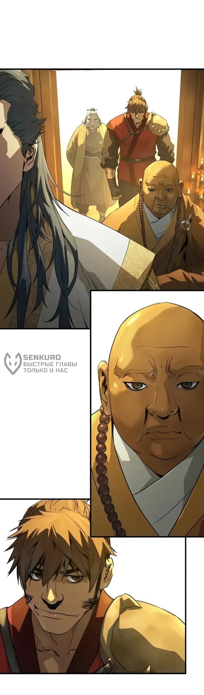 Манга Абсолютная регрессия - Глава 90 Страница 36