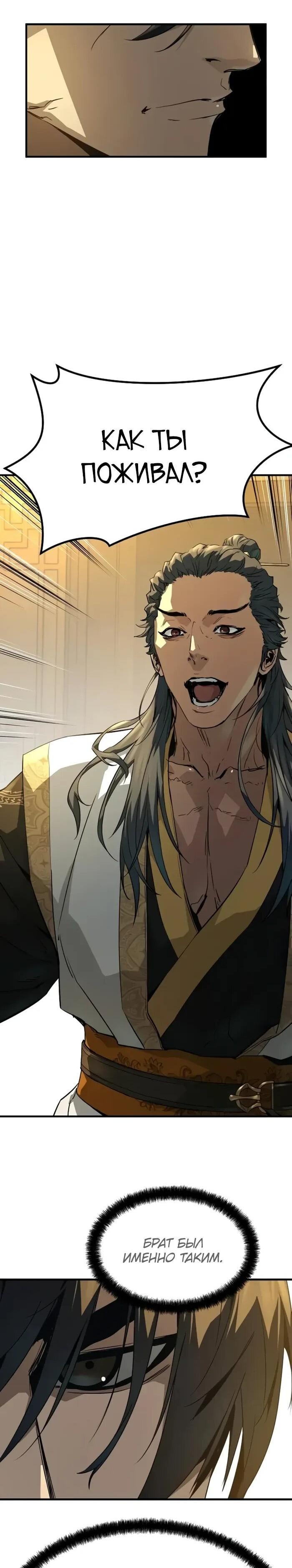 Манга Абсолютная регрессия - Глава 90 Страница 38