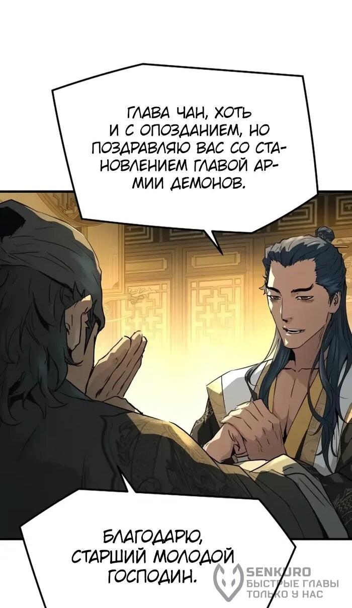 Манга Абсолютная регрессия - Глава 90 Страница 67