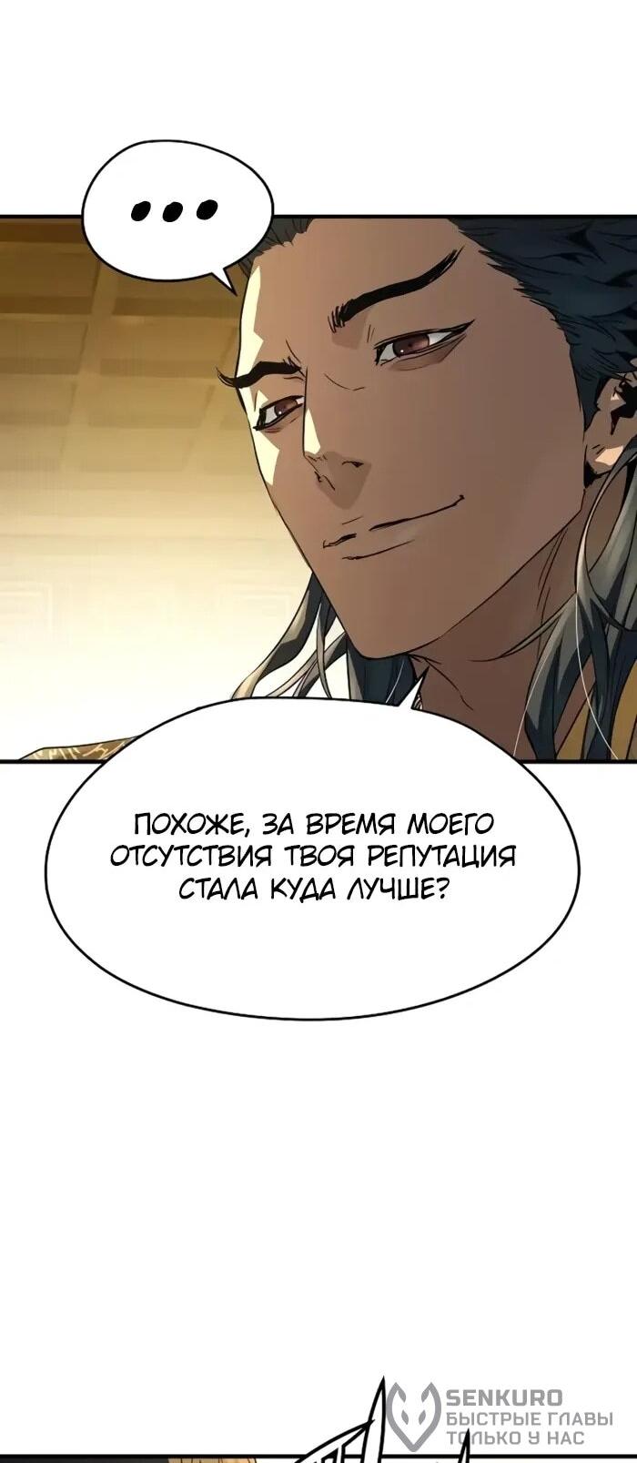 Манга Абсолютная регрессия - Глава 90 Страница 43