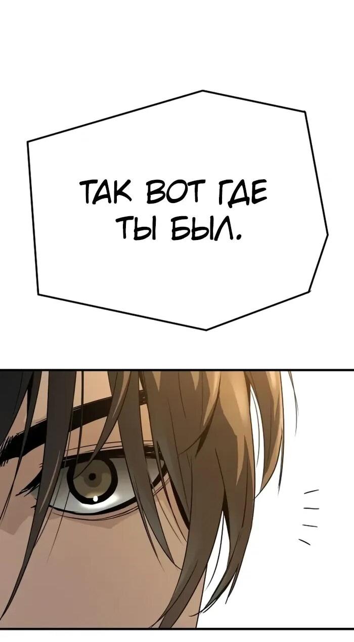 Манга Абсолютная регрессия - Глава 90 Страница 26