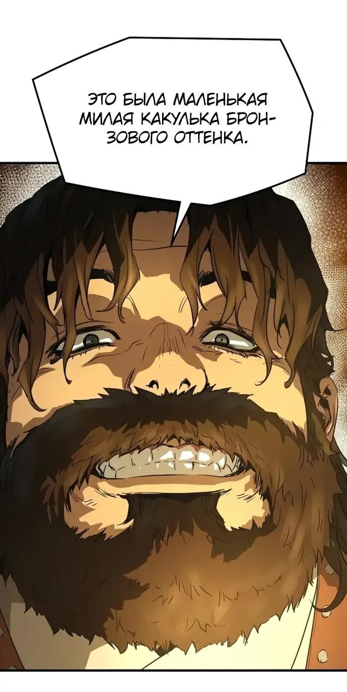 Манга Абсолютная регрессия - Глава 90 Страница 73