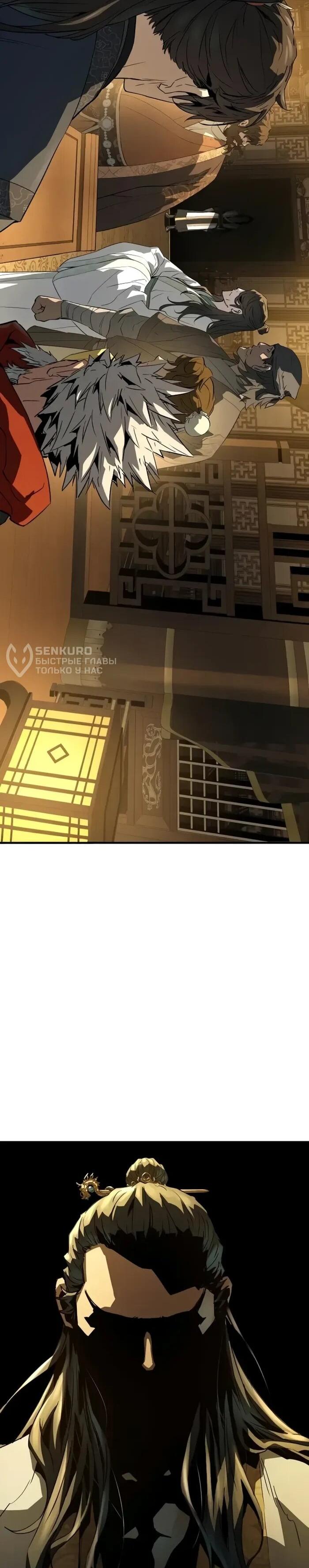 Манга Абсолютная регрессия - Глава 90 Страница 28