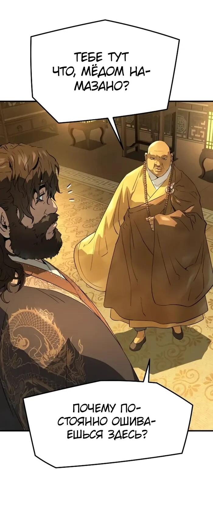 Манга Абсолютная регрессия - Глава 90 Страница 71