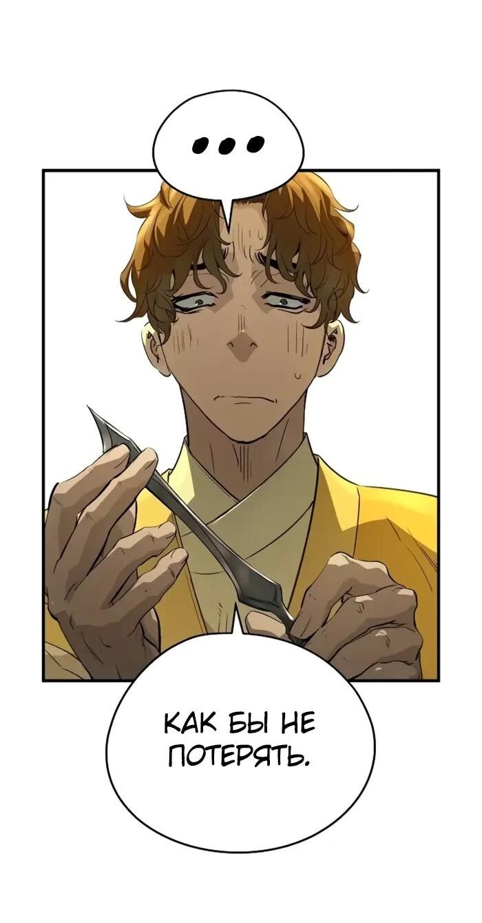 Манга Абсолютная регрессия - Глава 90 Страница 15