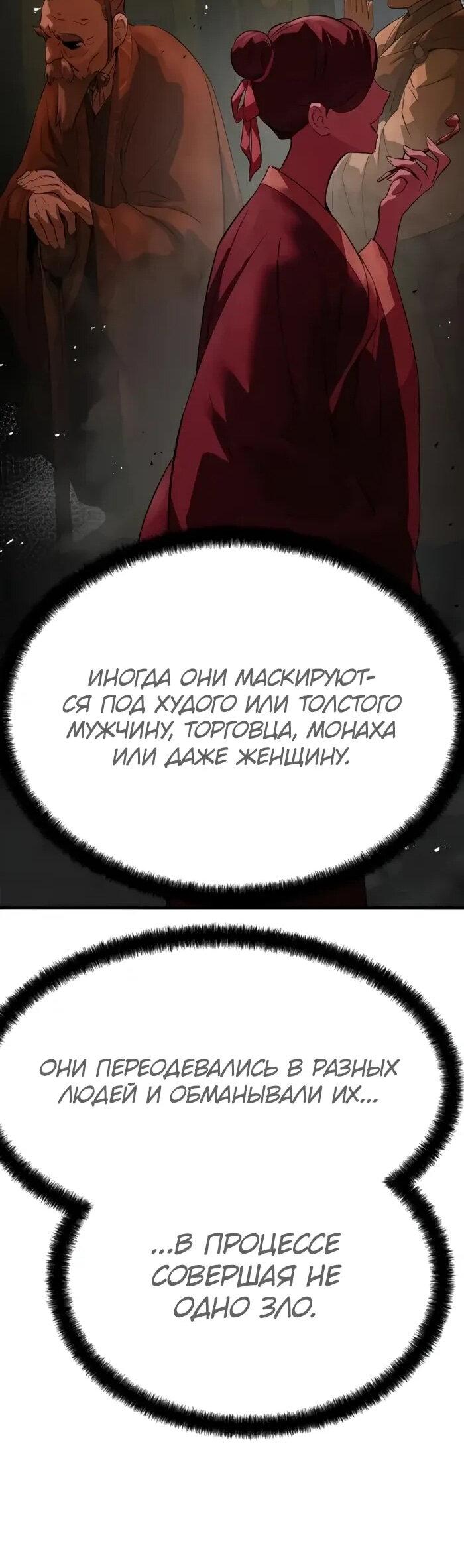 Манга Абсолютная регрессия - Глава 90 Страница 82