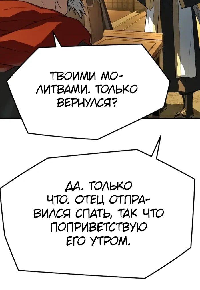 Манга Абсолютная регрессия - Глава 90 Страница 55