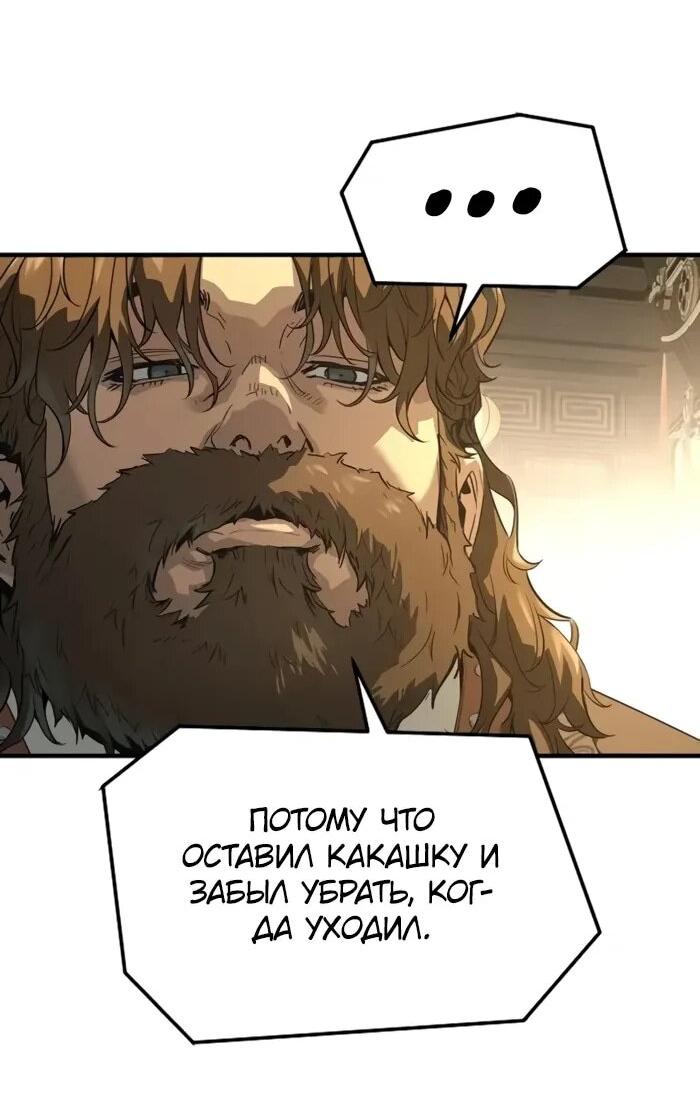 Манга Абсолютная регрессия - Глава 90 Страница 72