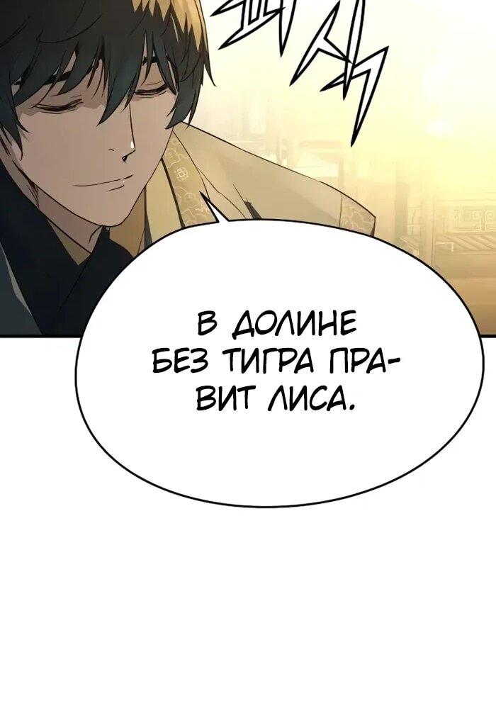 Манга Абсолютная регрессия - Глава 90 Страница 44