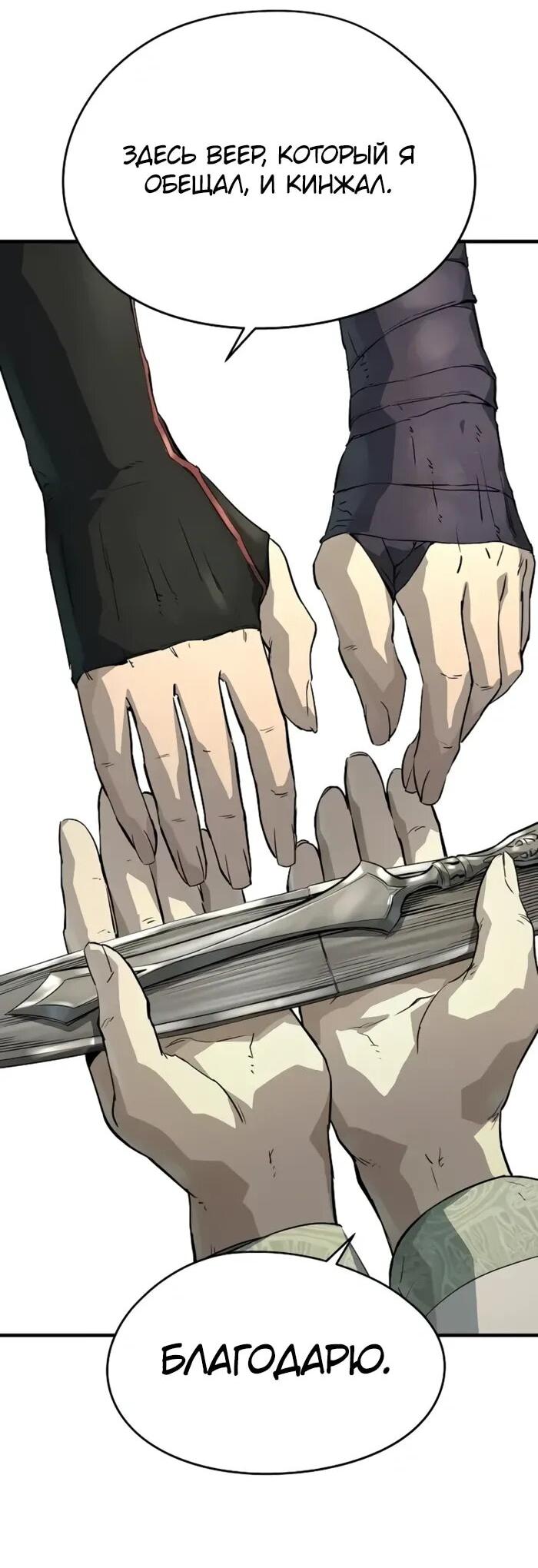 Манга Абсолютная регрессия - Глава 90 Страница 4