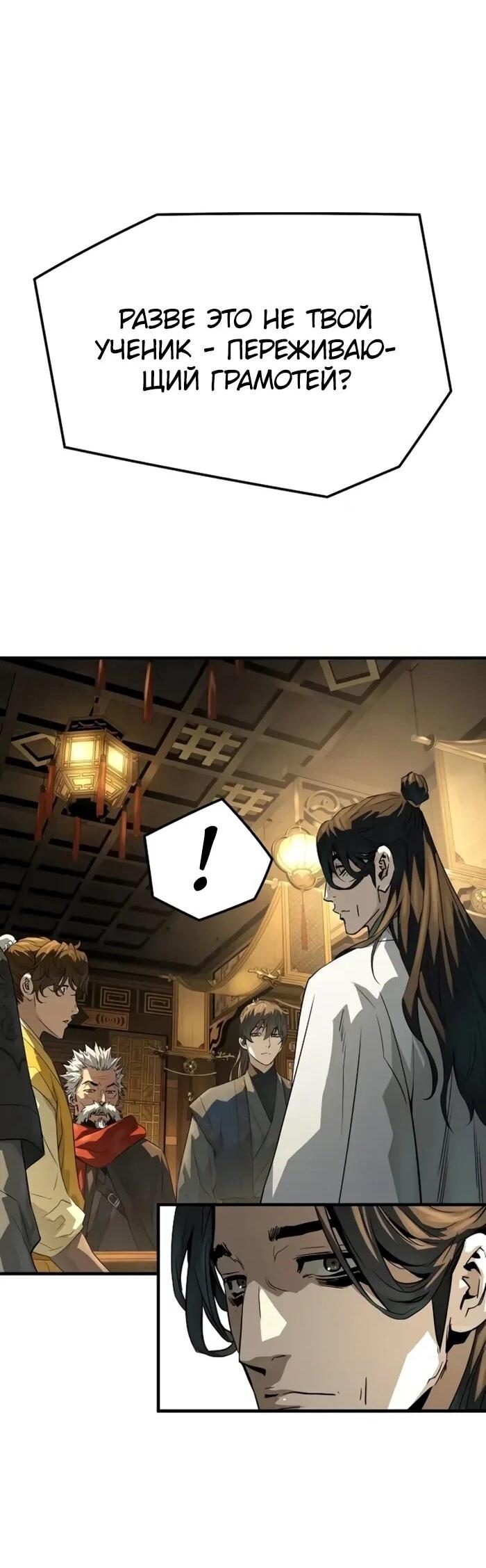 Манга Абсолютная регрессия - Глава 90 Страница 17