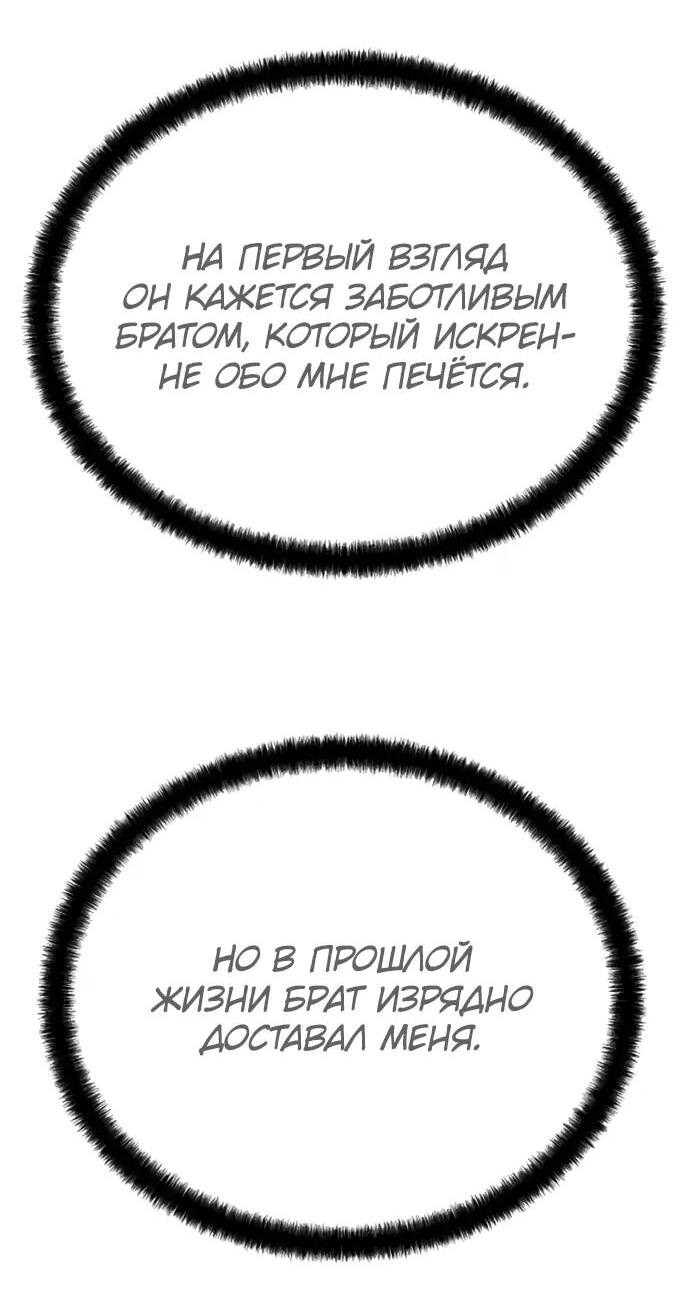 Манга Абсолютная регрессия - Глава 90 Страница 47