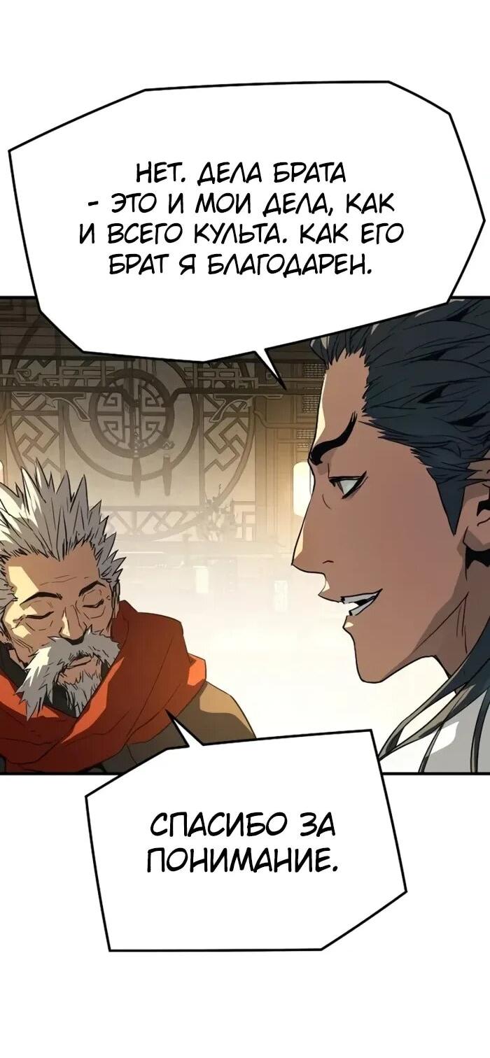 Манга Абсолютная регрессия - Глава 90 Страница 58