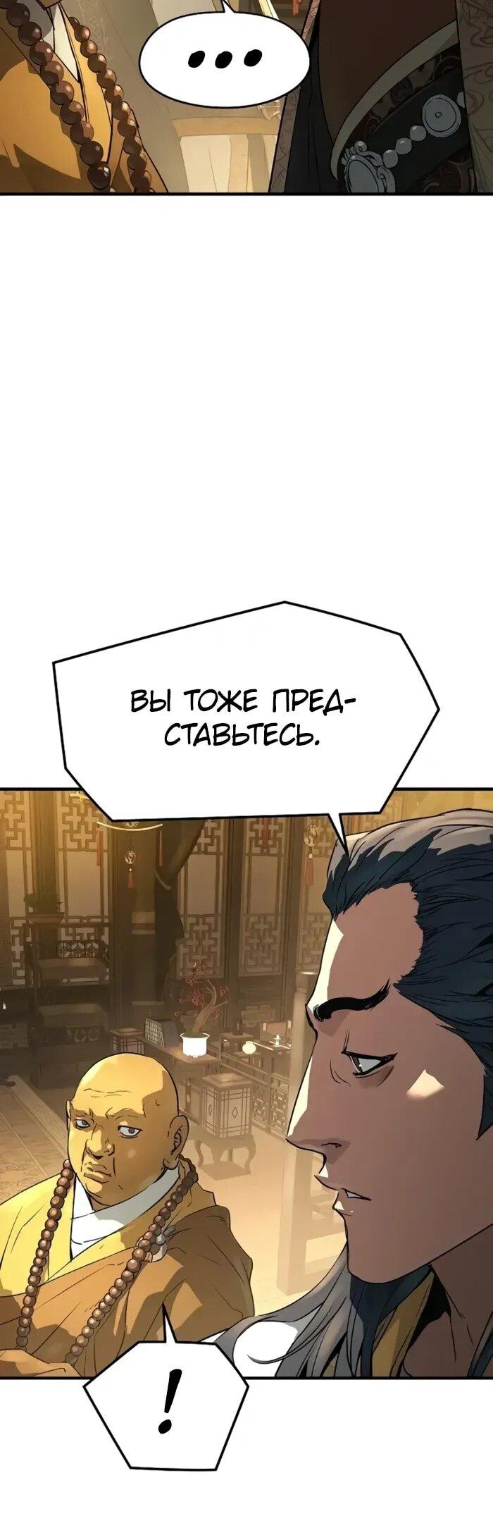 Манга Абсолютная регрессия - Глава 90 Страница 75