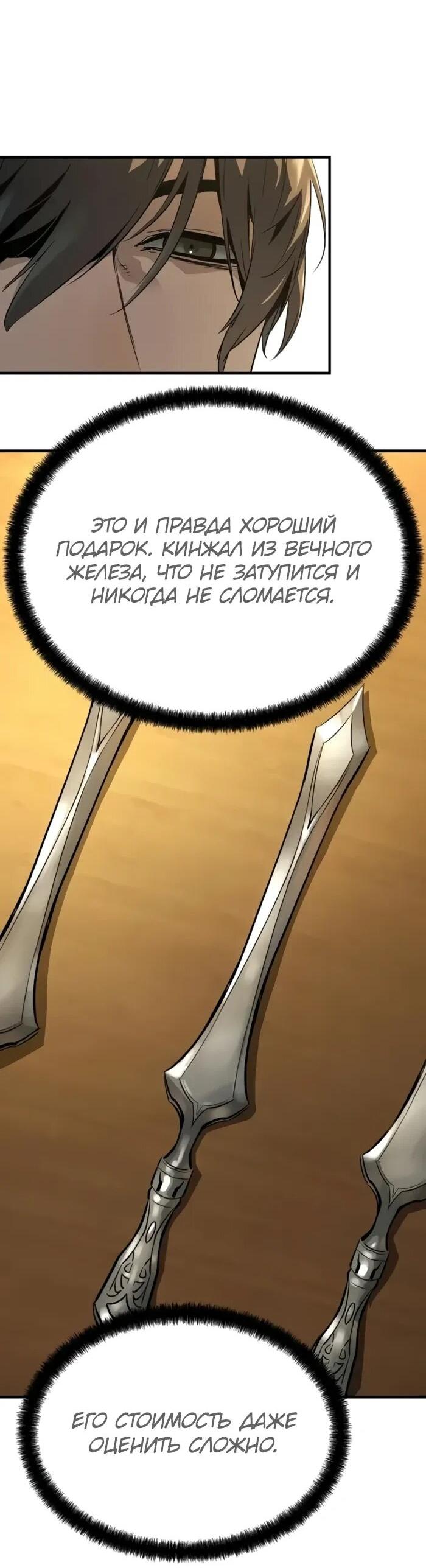 Манга Абсолютная регрессия - Глава 90 Страница 8