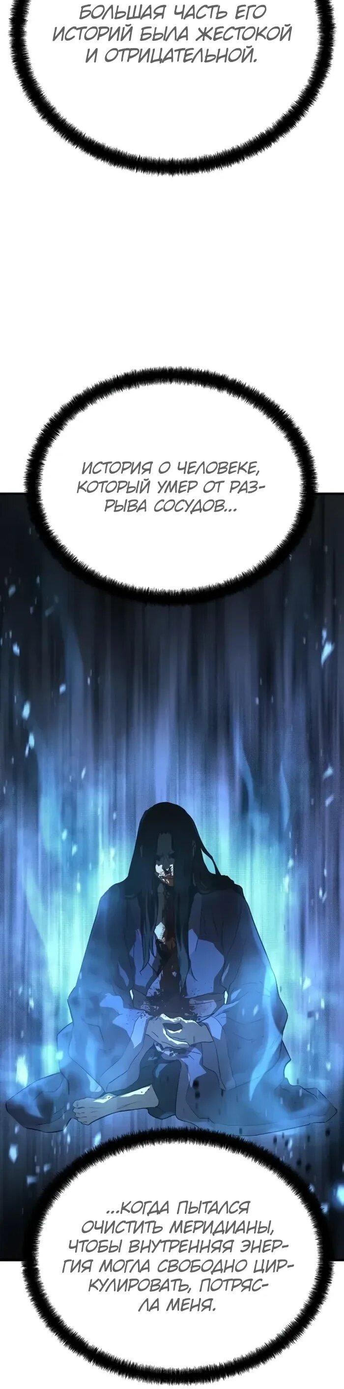 Манга Абсолютная регрессия - Глава 90 Страница 50