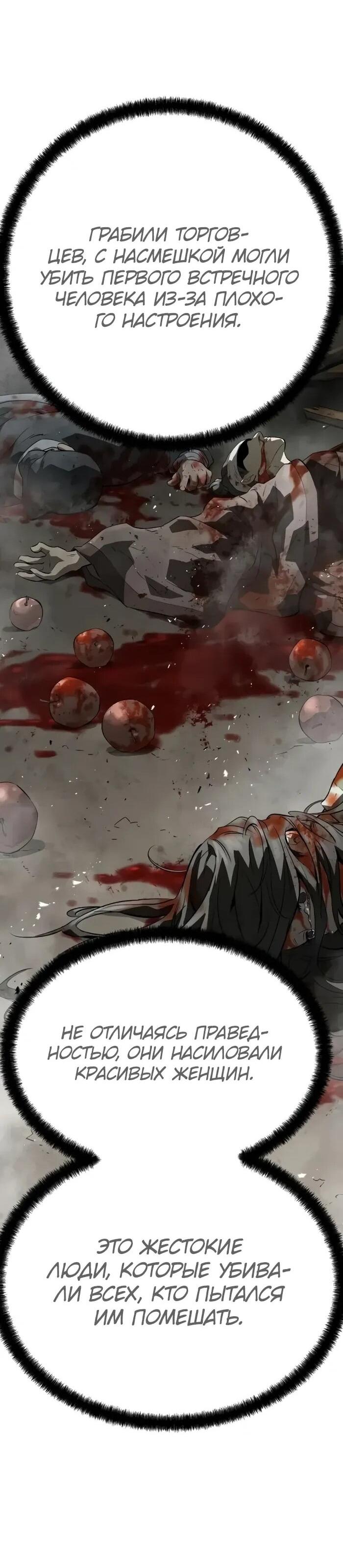 Манга Абсолютная регрессия - Глава 90 Страница 83