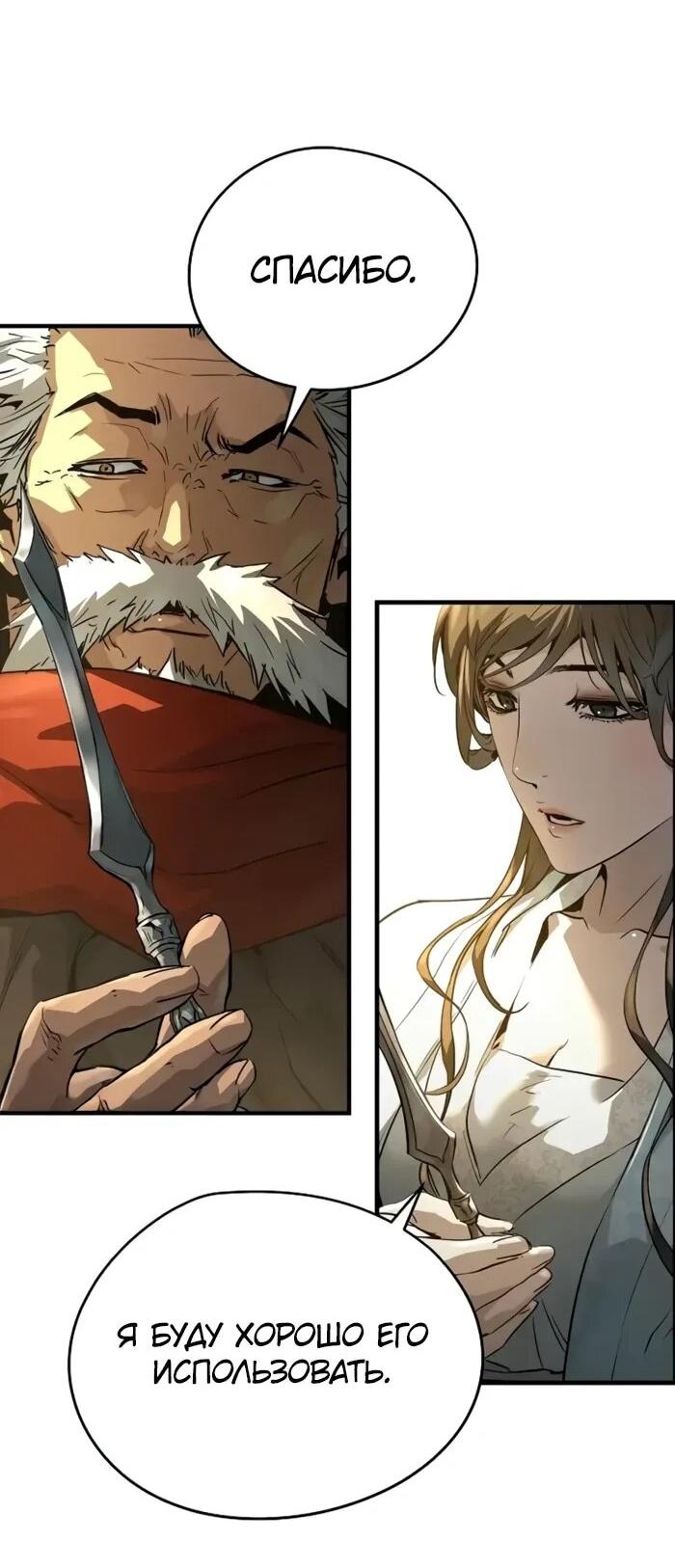 Манга Абсолютная регрессия - Глава 90 Страница 13