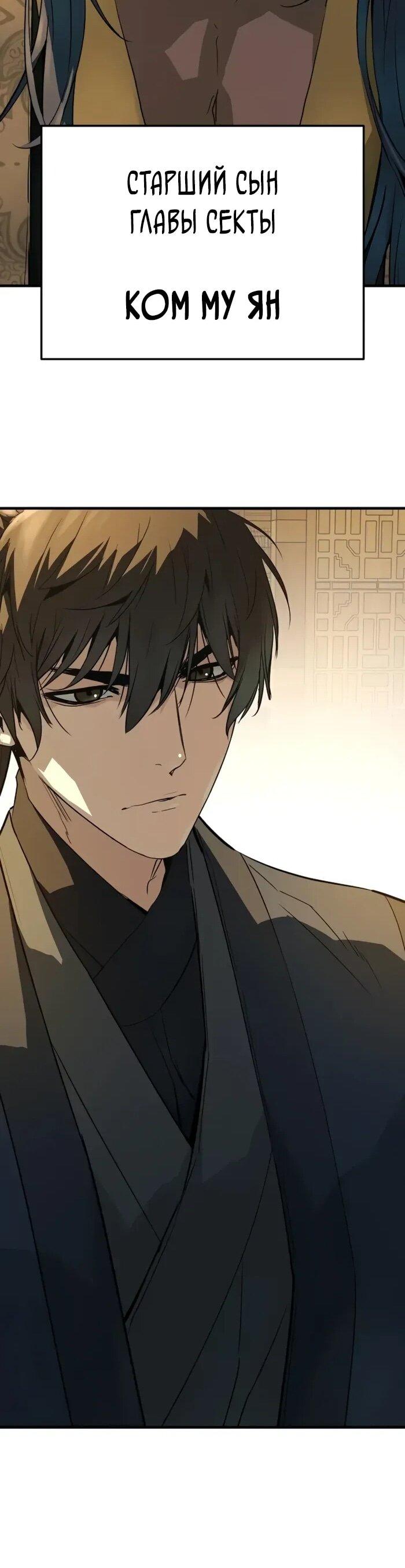 Манга Абсолютная регрессия - Глава 90 Страница 35