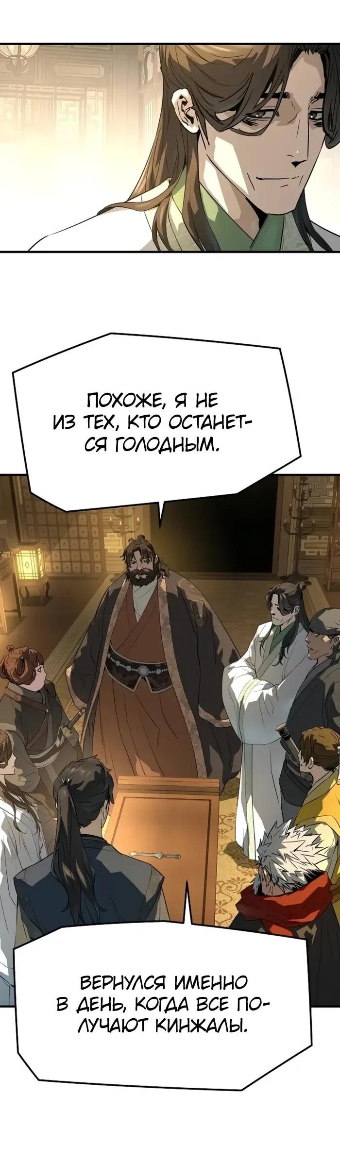 Манга Абсолютная регрессия - Глава 90 Страница 22