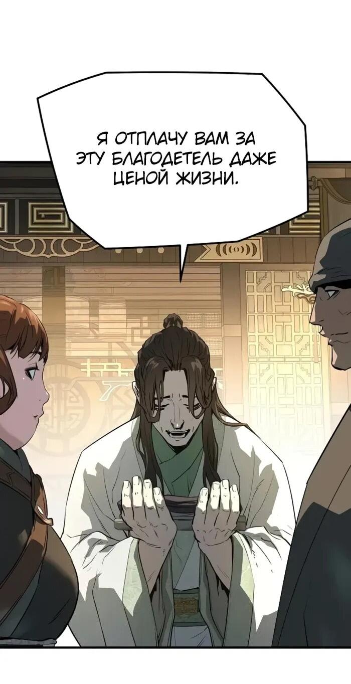 Манга Абсолютная регрессия - Глава 90 Страница 10