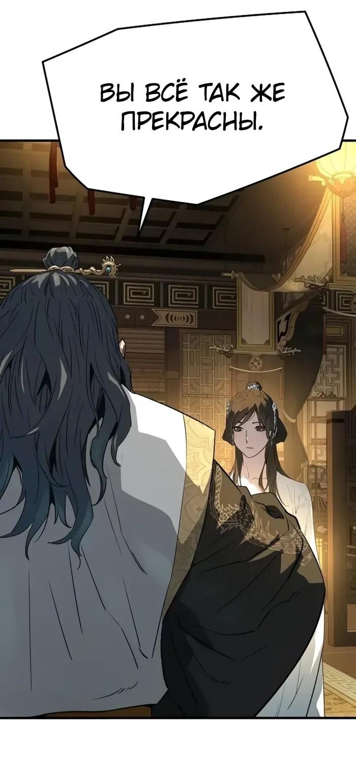 Манга Абсолютная регрессия - Глава 90 Страница 60