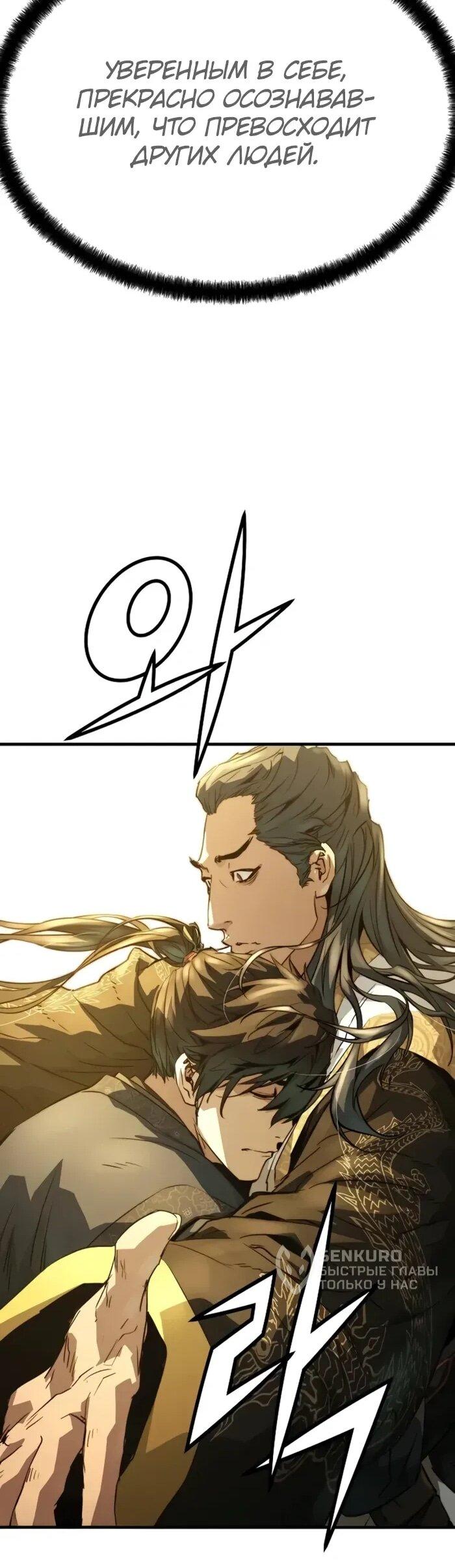 Манга Абсолютная регрессия - Глава 90 Страница 39