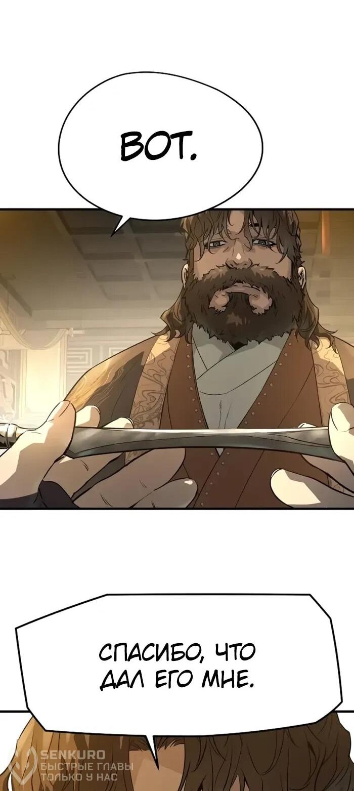 Манга Абсолютная регрессия - Глава 90 Страница 23