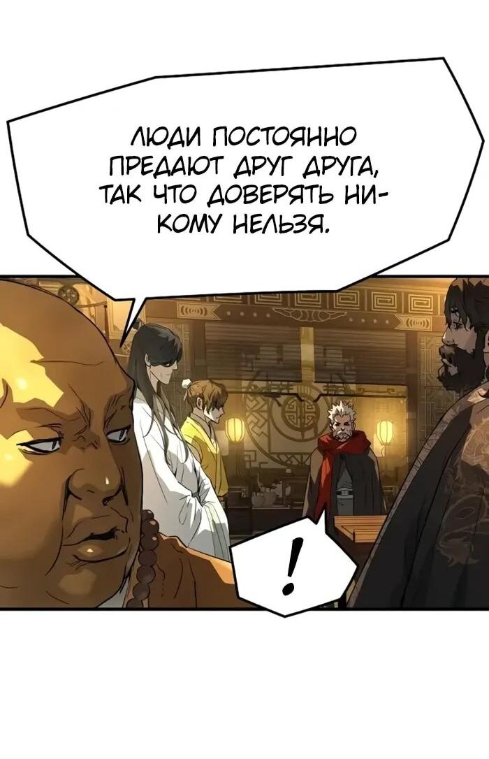 Манга Абсолютная регрессия - Глава 90 Страница 53