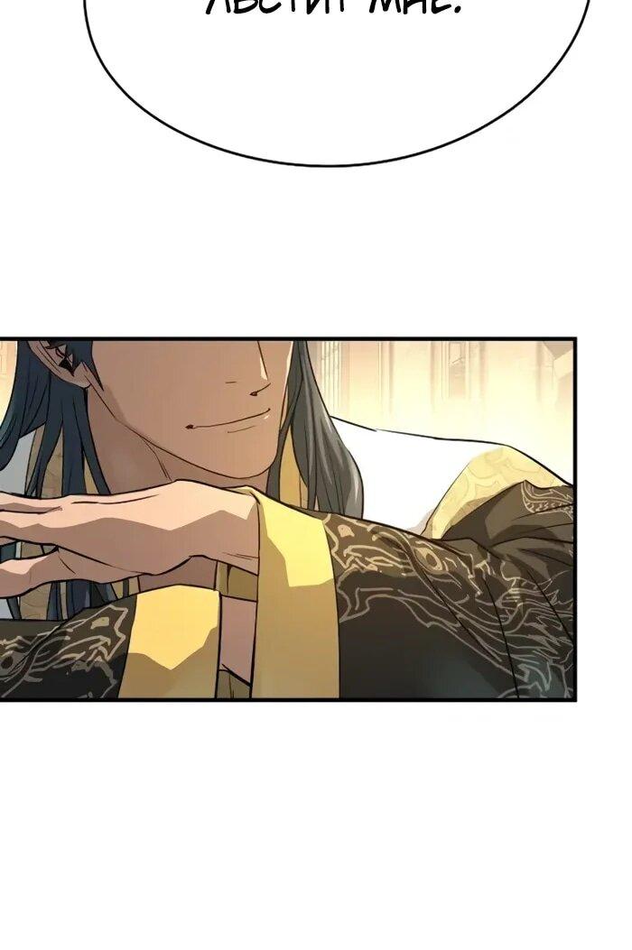 Манга Абсолютная регрессия - Глава 90 Страница 62