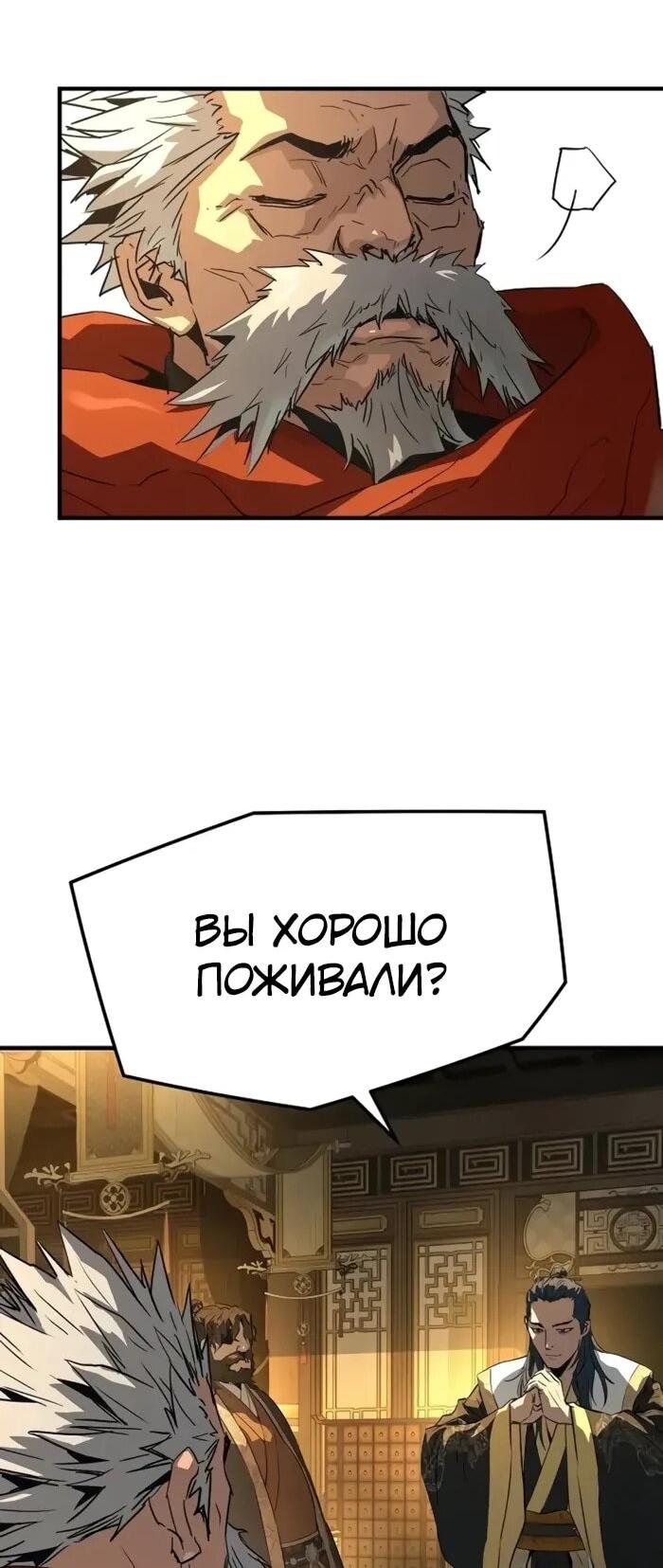 Манга Абсолютная регрессия - Глава 90 Страница 54