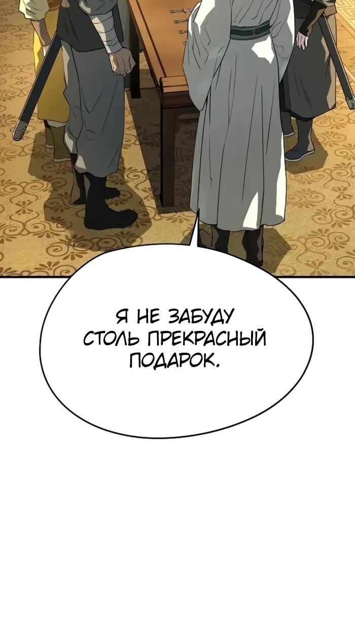 Манга Абсолютная регрессия - Глава 90 Страница 7