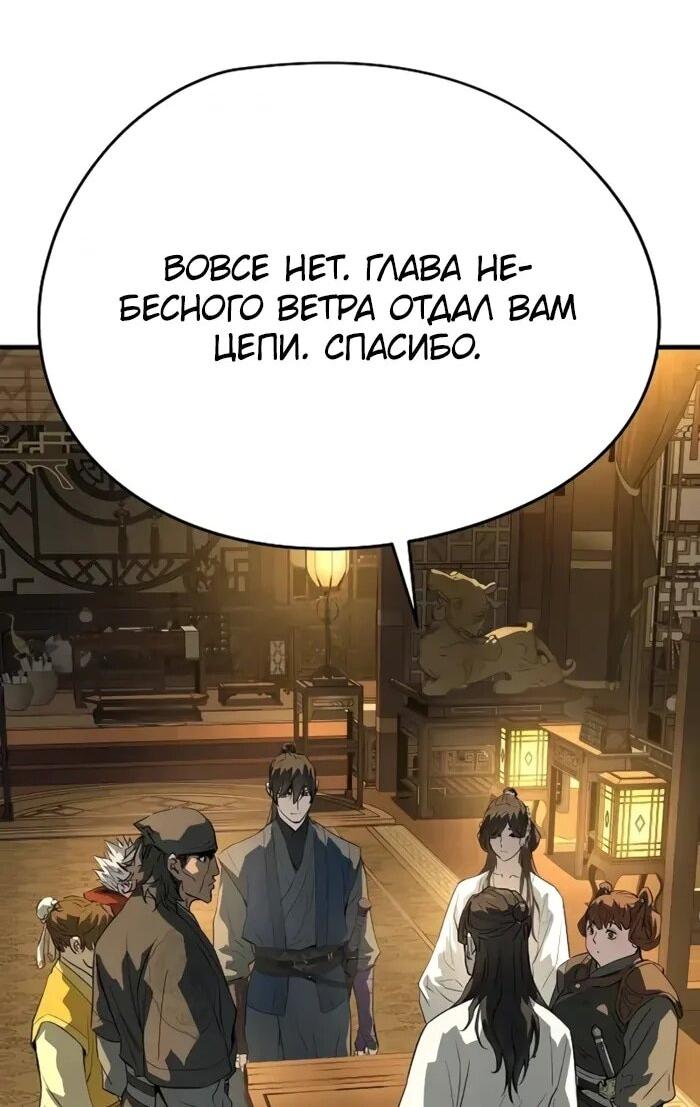 Манга Абсолютная регрессия - Глава 90 Страница 6