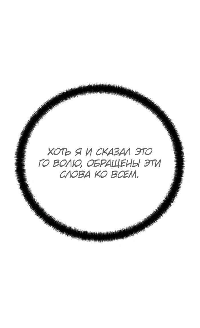 Манга Абсолютная регрессия - Глава 90 Страница 12
