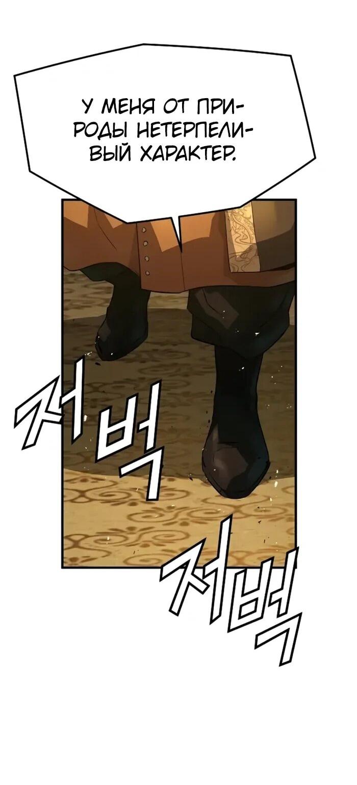 Манга Абсолютная регрессия - Глава 90 Страница 20