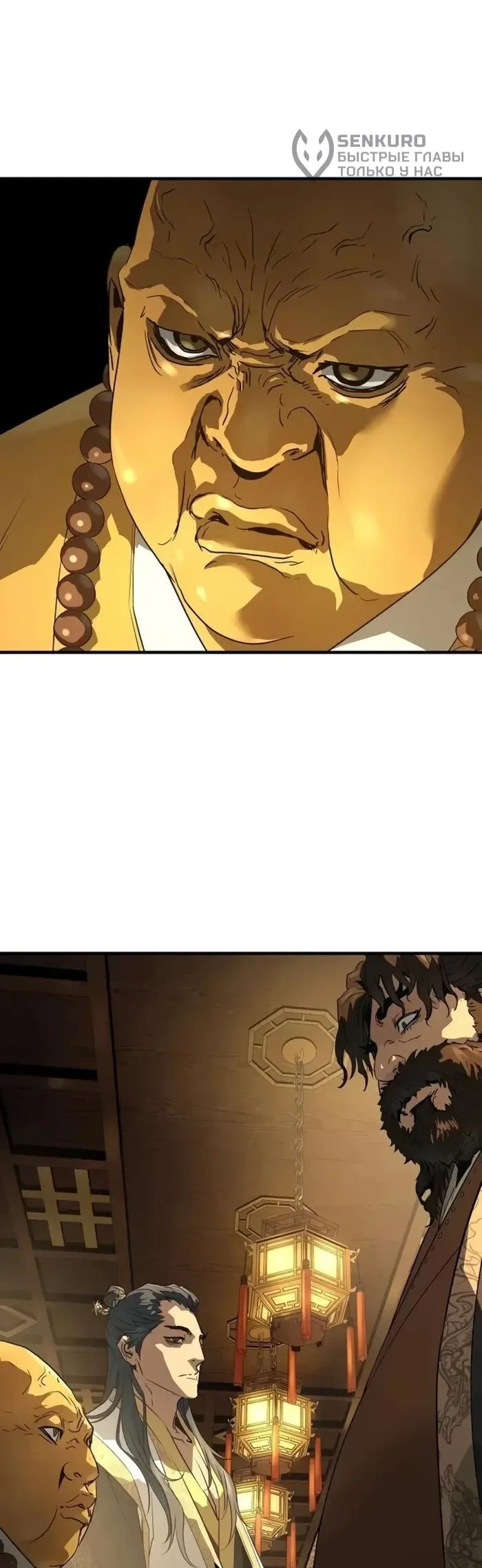 Манга Абсолютная регрессия - Глава 90 Страница 74