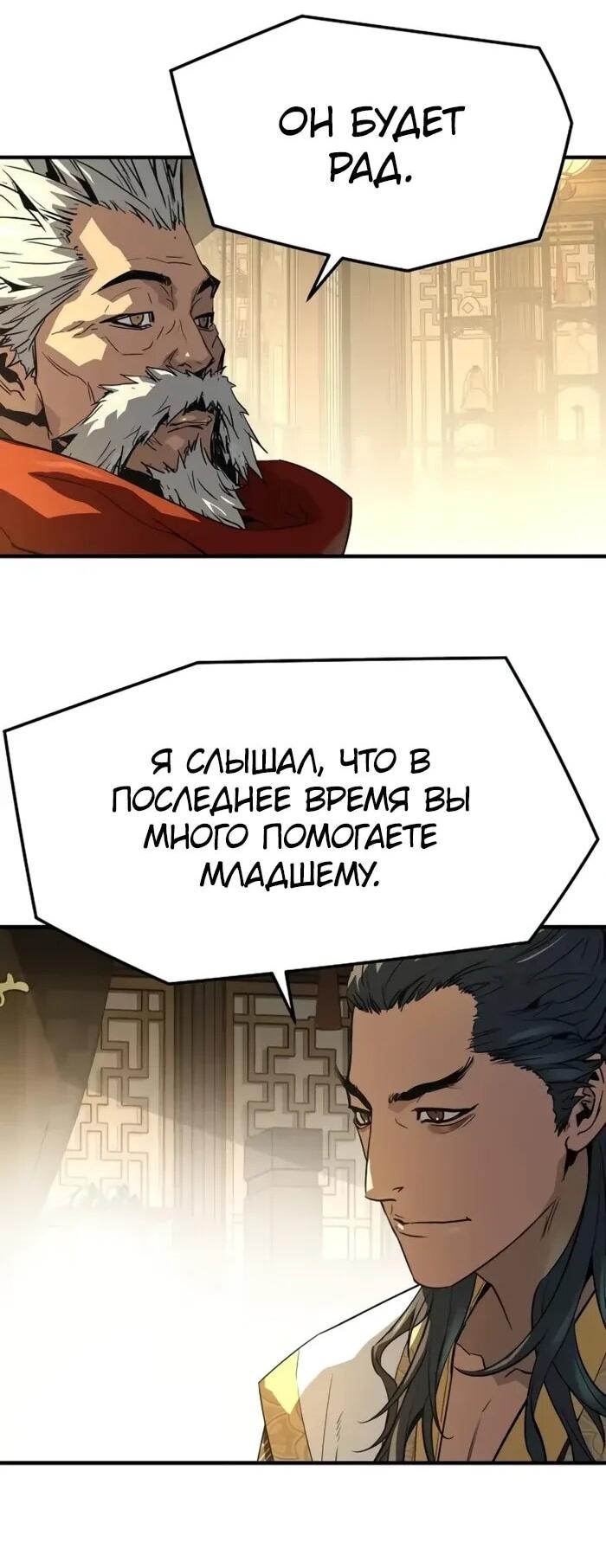 Манга Абсолютная регрессия - Глава 90 Страница 56